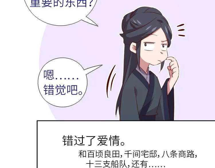 番外5 第18页