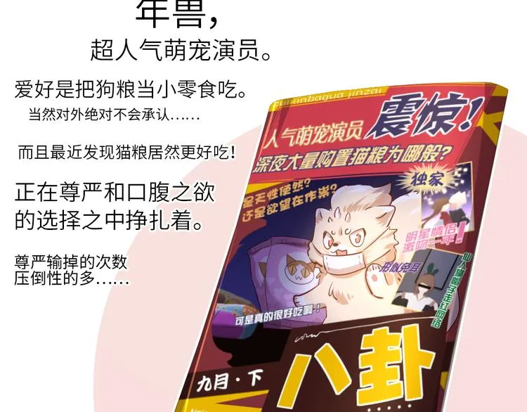 番外5 第26页