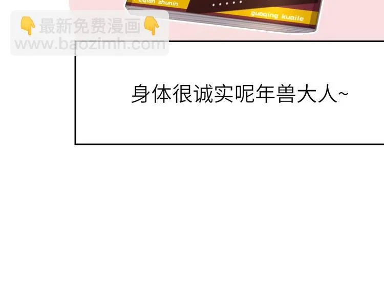 番外5 第27页