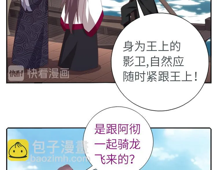 番外5 第30页