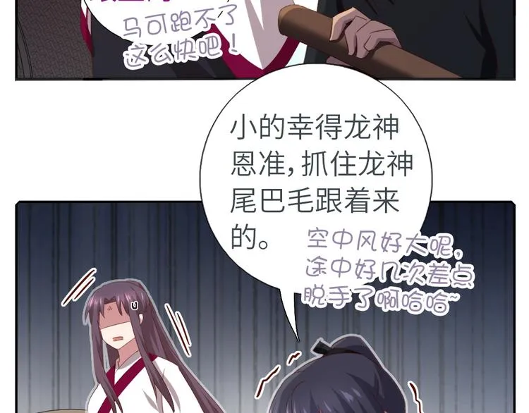 番外5 第33页