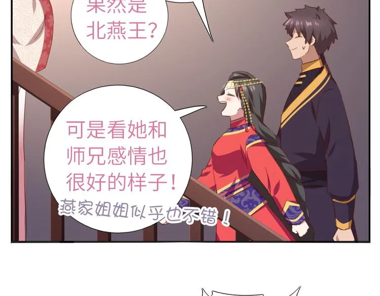 番外5 第39页