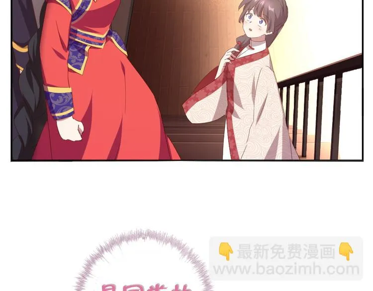 番外5 第42页