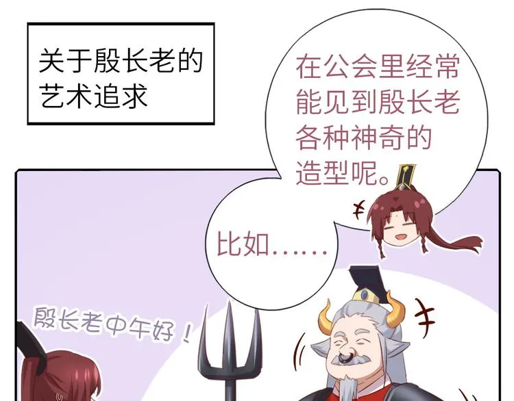 番外5 第45页