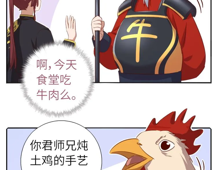 番外5 第46页