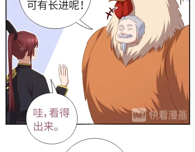 番外5 第47页