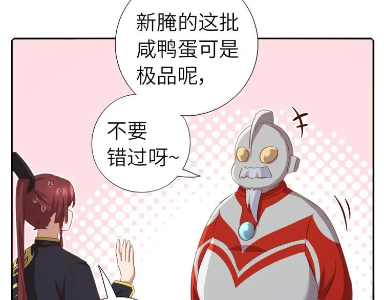 番外5 第48页