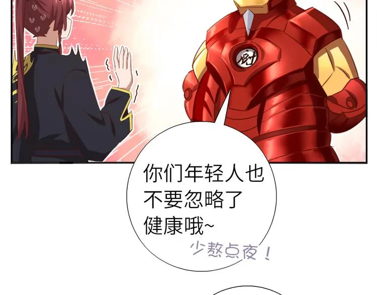 番外5 第50页