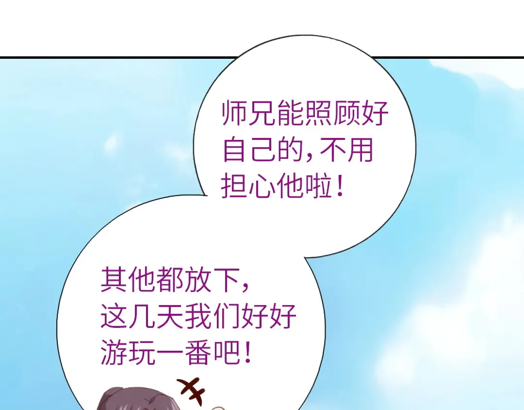 第212话 回宫 第22页
