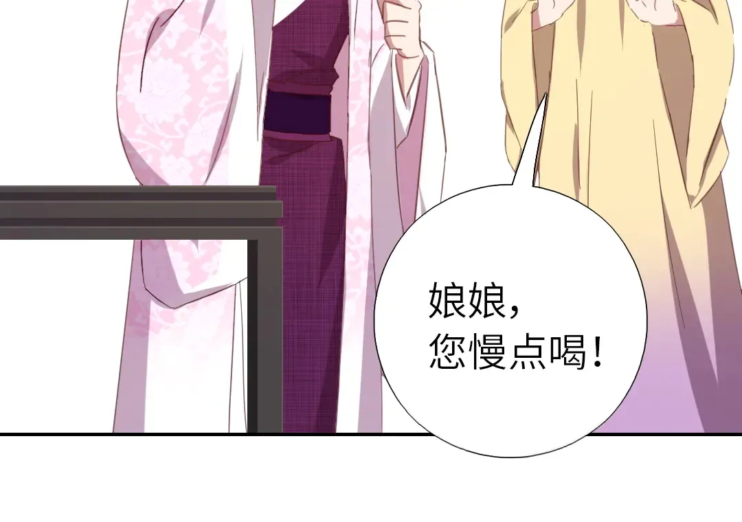 第212话 回宫 第50页