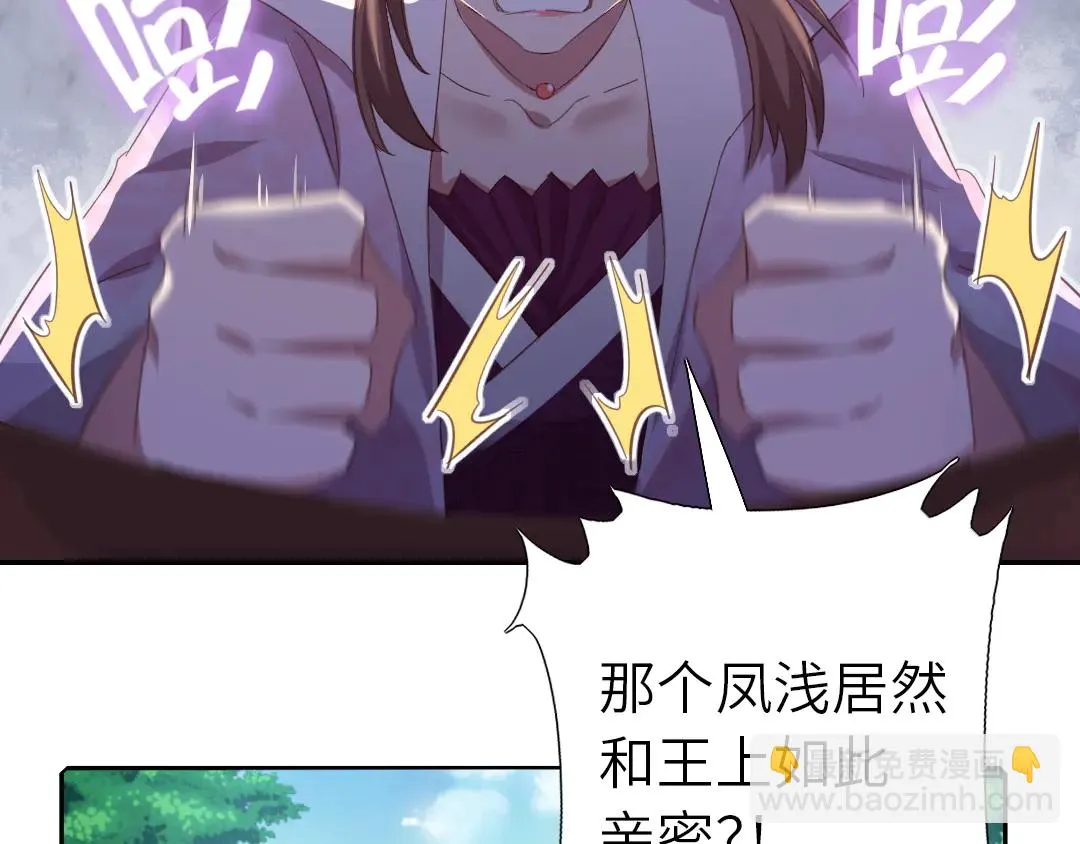 第212话 回宫 第72页
