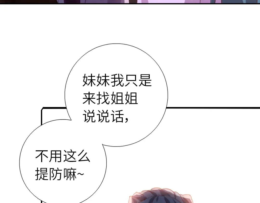 第213话 宵夜 第6页