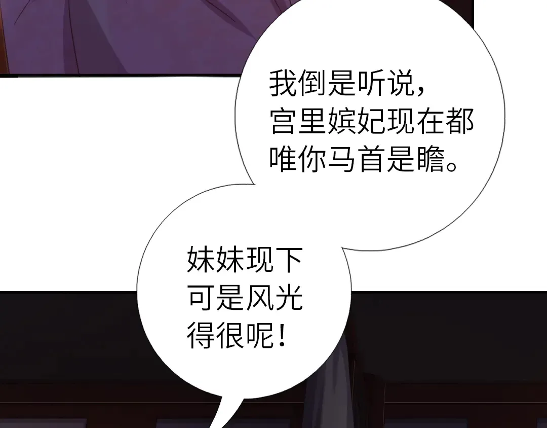 第213话 宵夜 第10页