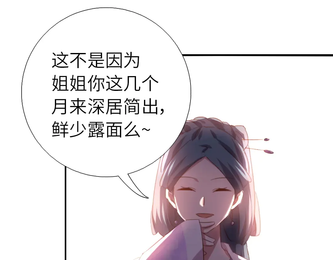 第213话 宵夜 第13页