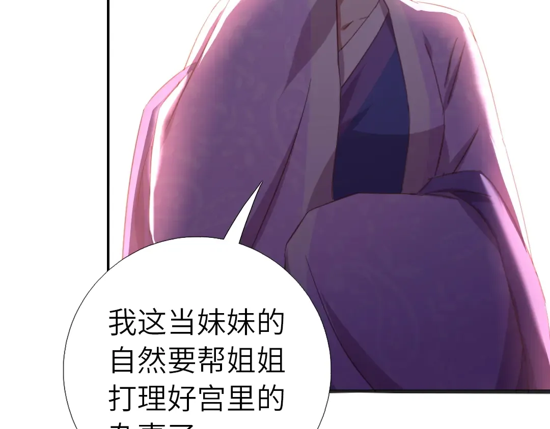 第213话 宵夜 第14页
