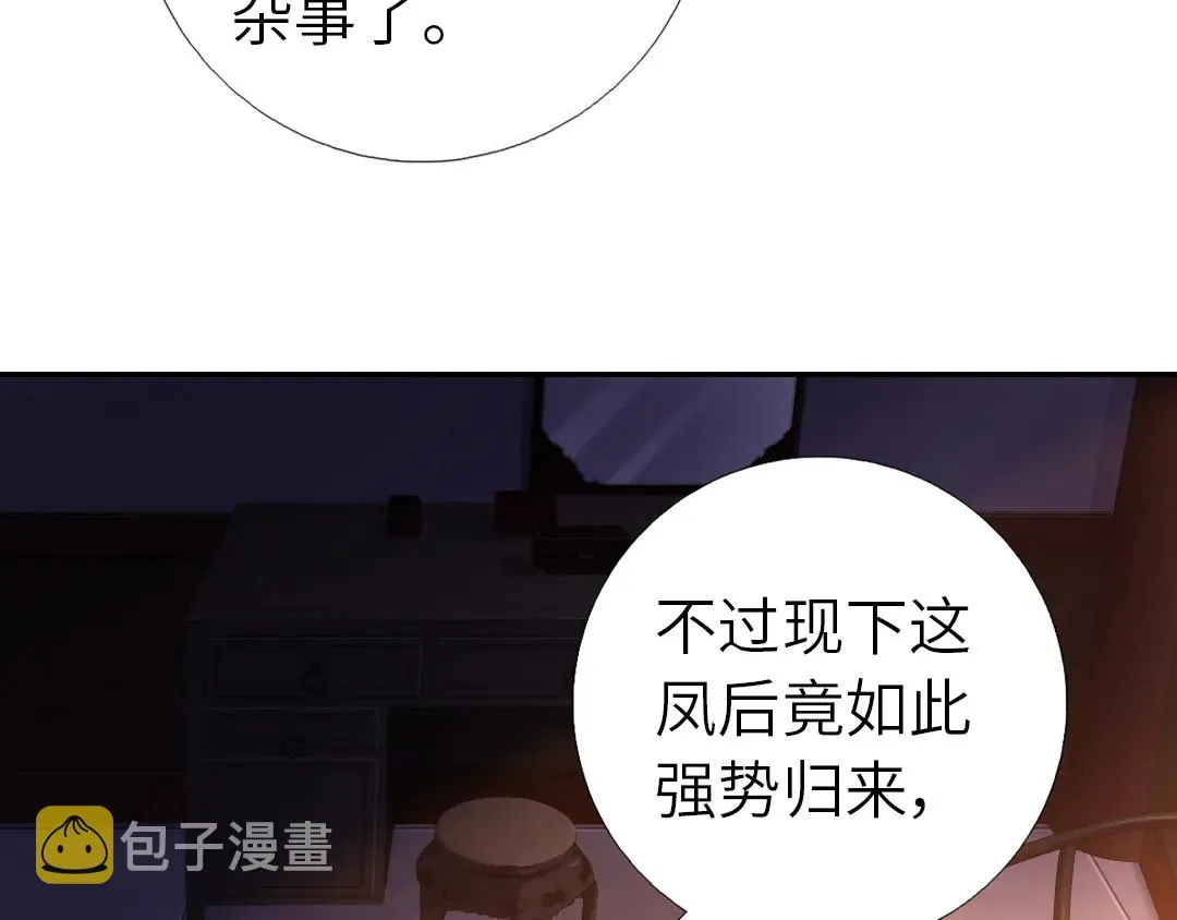 第213话 宵夜 第15页