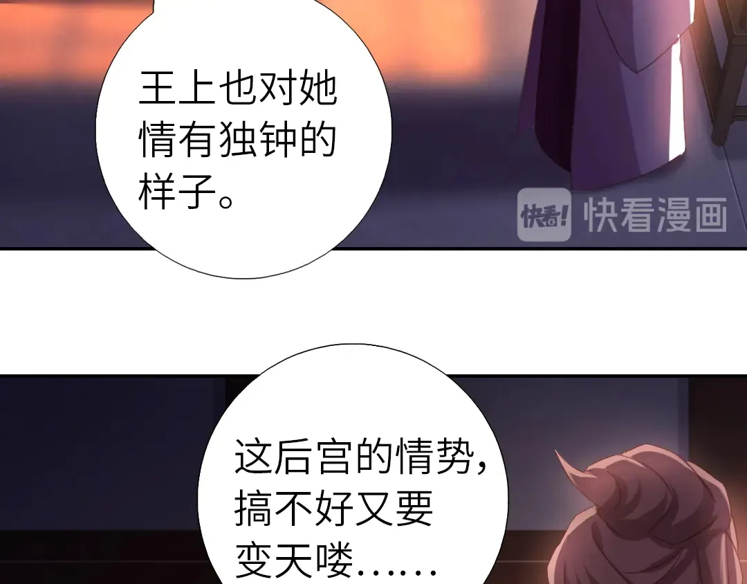 第213话 宵夜 第17页