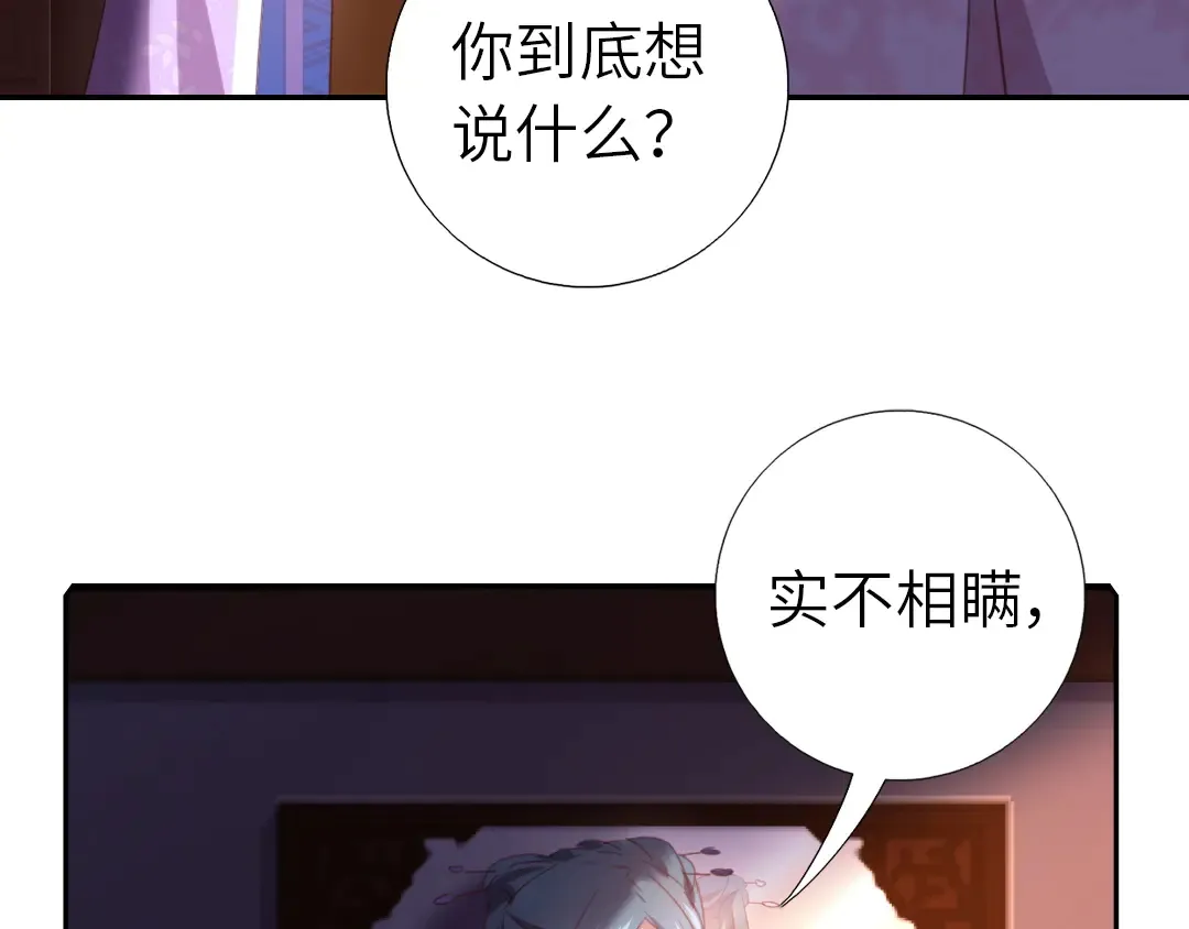 第213话 宵夜 第19页