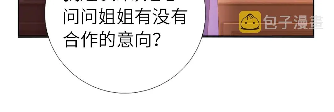第213话 宵夜 第21页