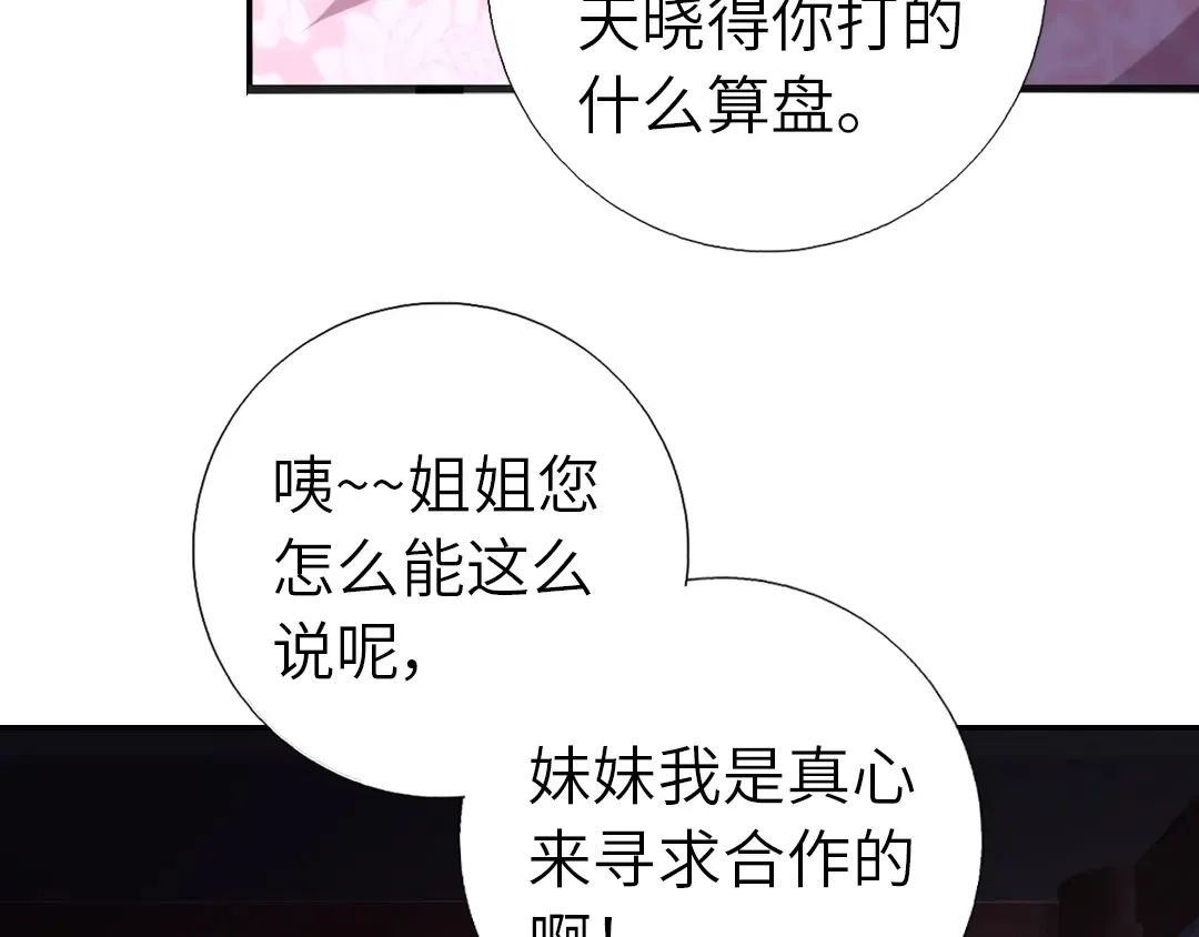 第213话 宵夜 第26页