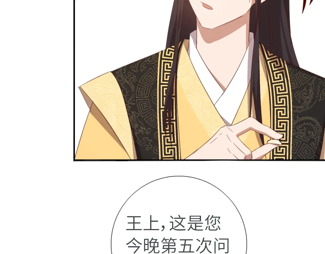 第213话 宵夜 第36页