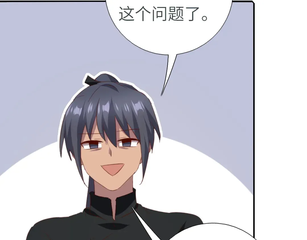 第213话 宵夜 第37页
