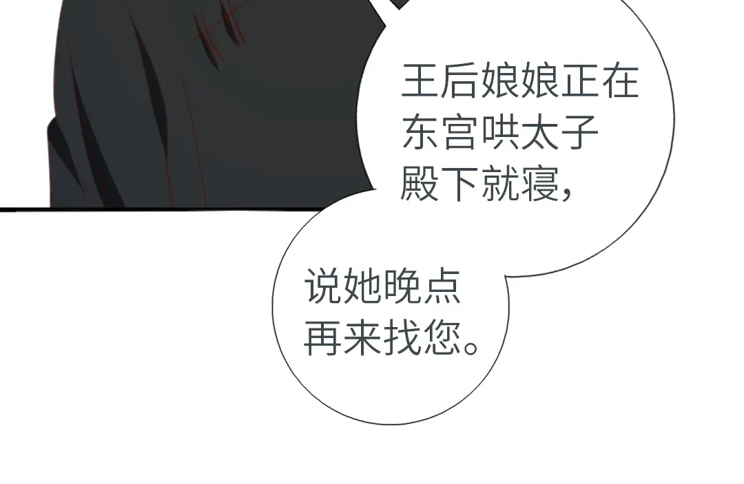 第213话 宵夜 第38页