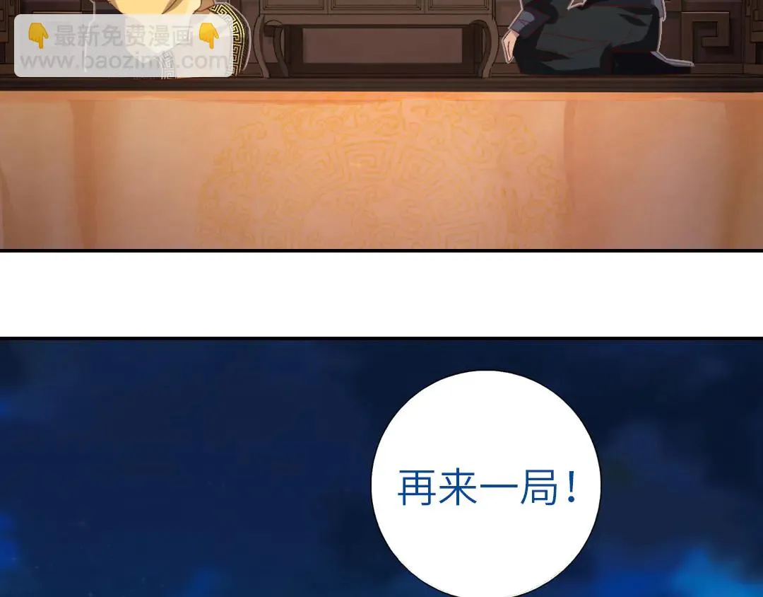 第213话 宵夜 第40页