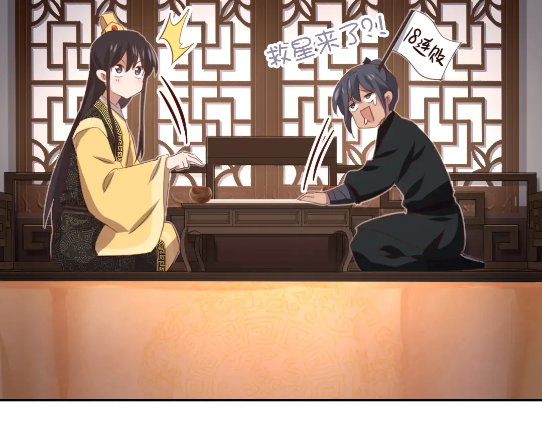 第213话 宵夜 第46页