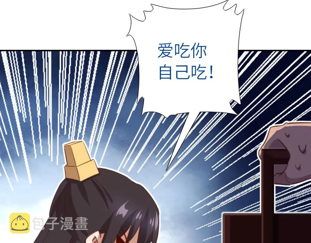 第213话 宵夜 第59页