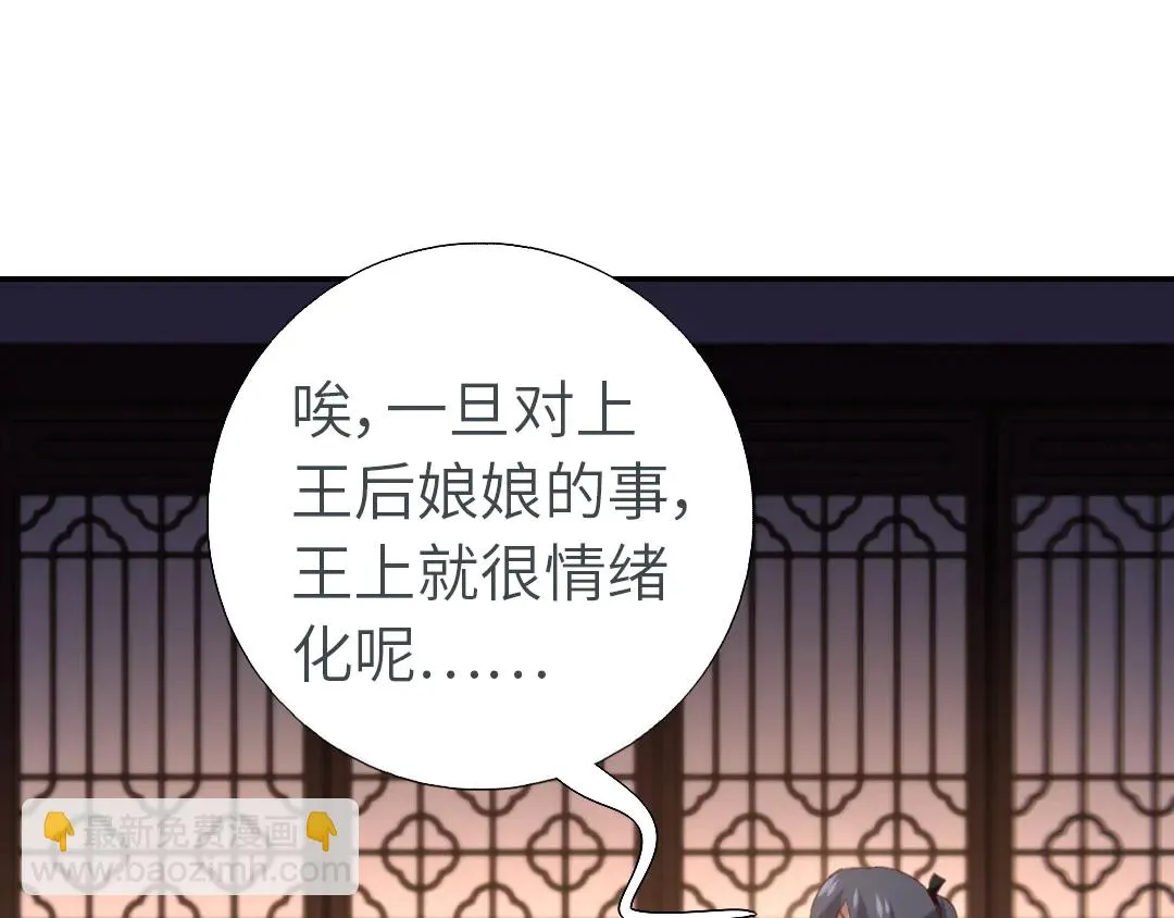 第213话 宵夜 第63页