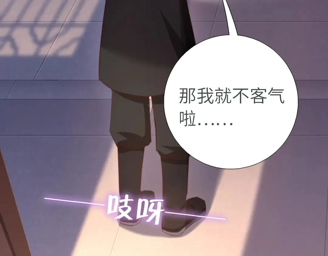 第213话 宵夜 第69页