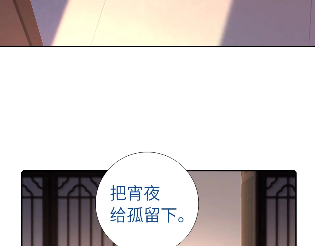 第213话 宵夜 第70页