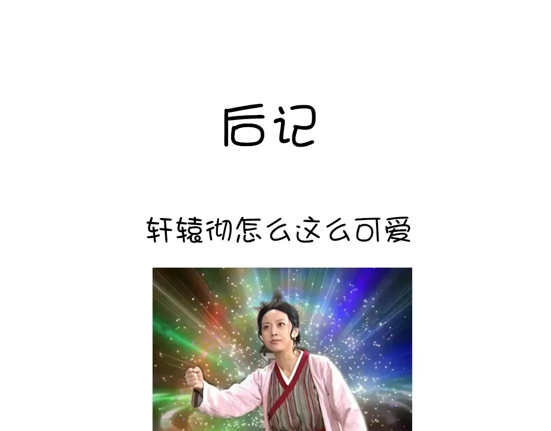 第213话 宵夜 第75页