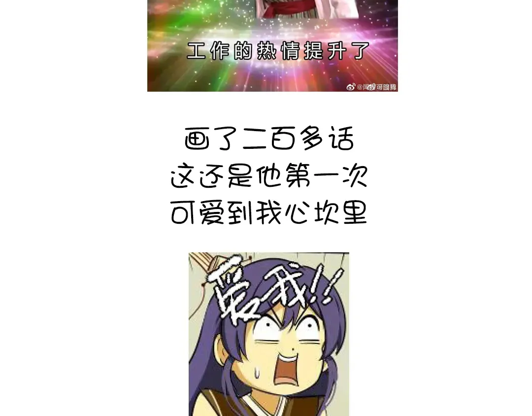 第213话 宵夜 第76页