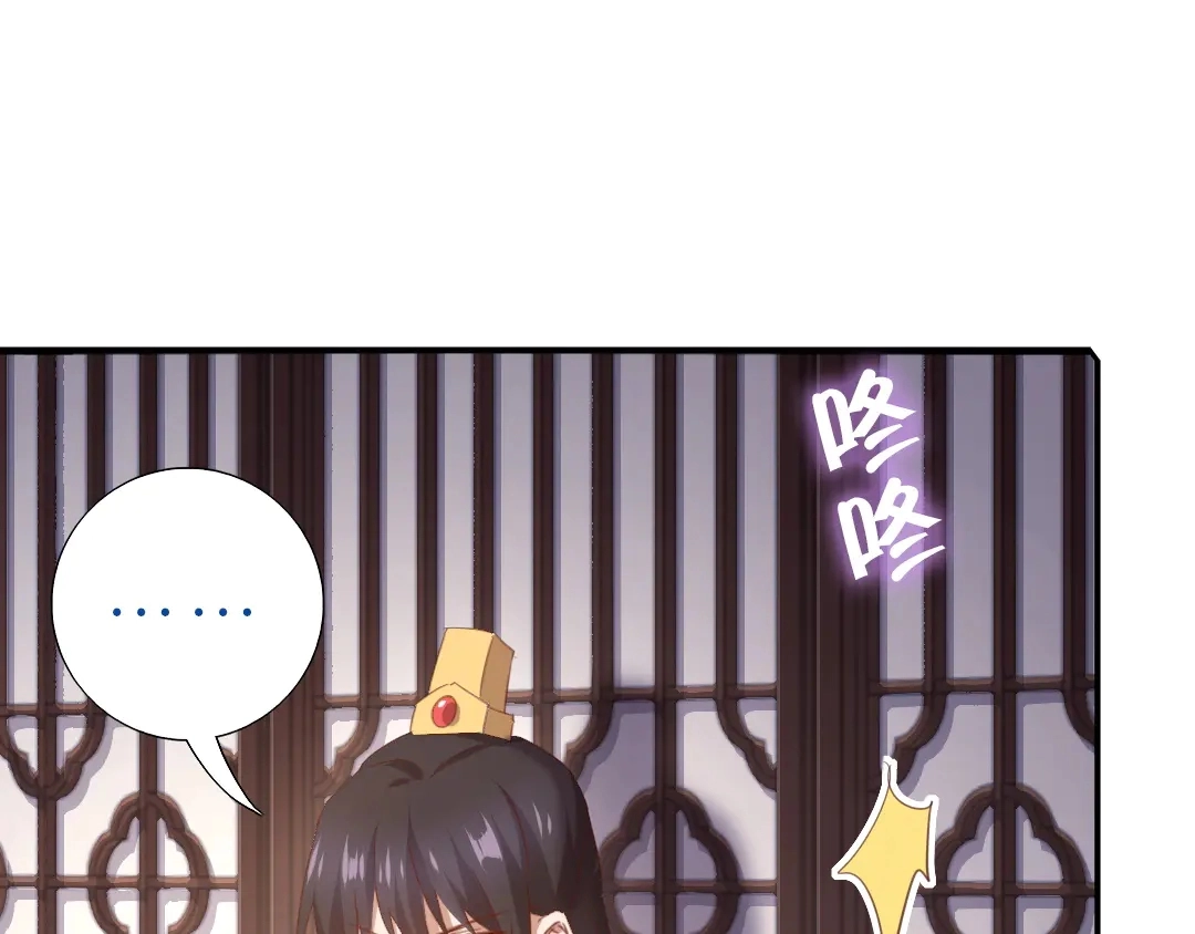 第214话 想要妹妹 第4页