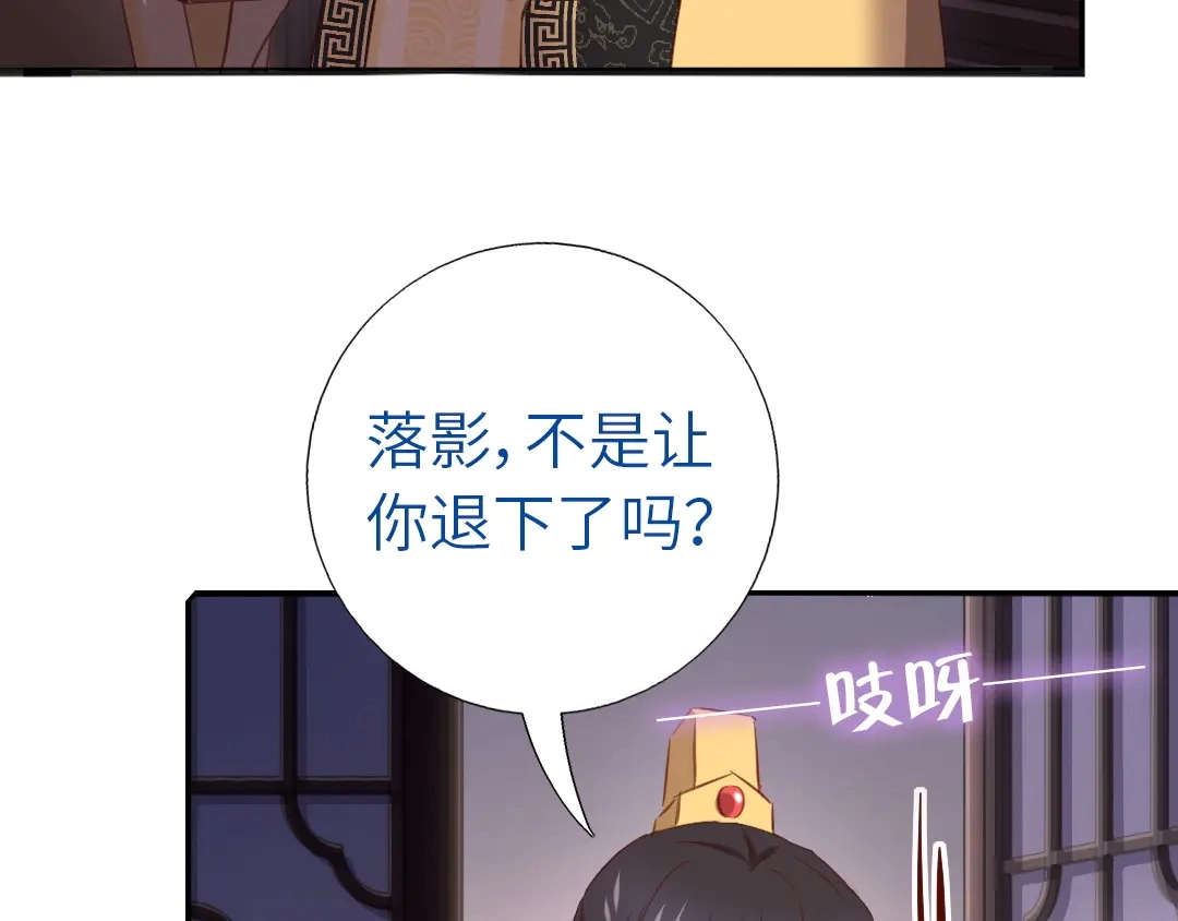 第214话 想要妹妹 第6页