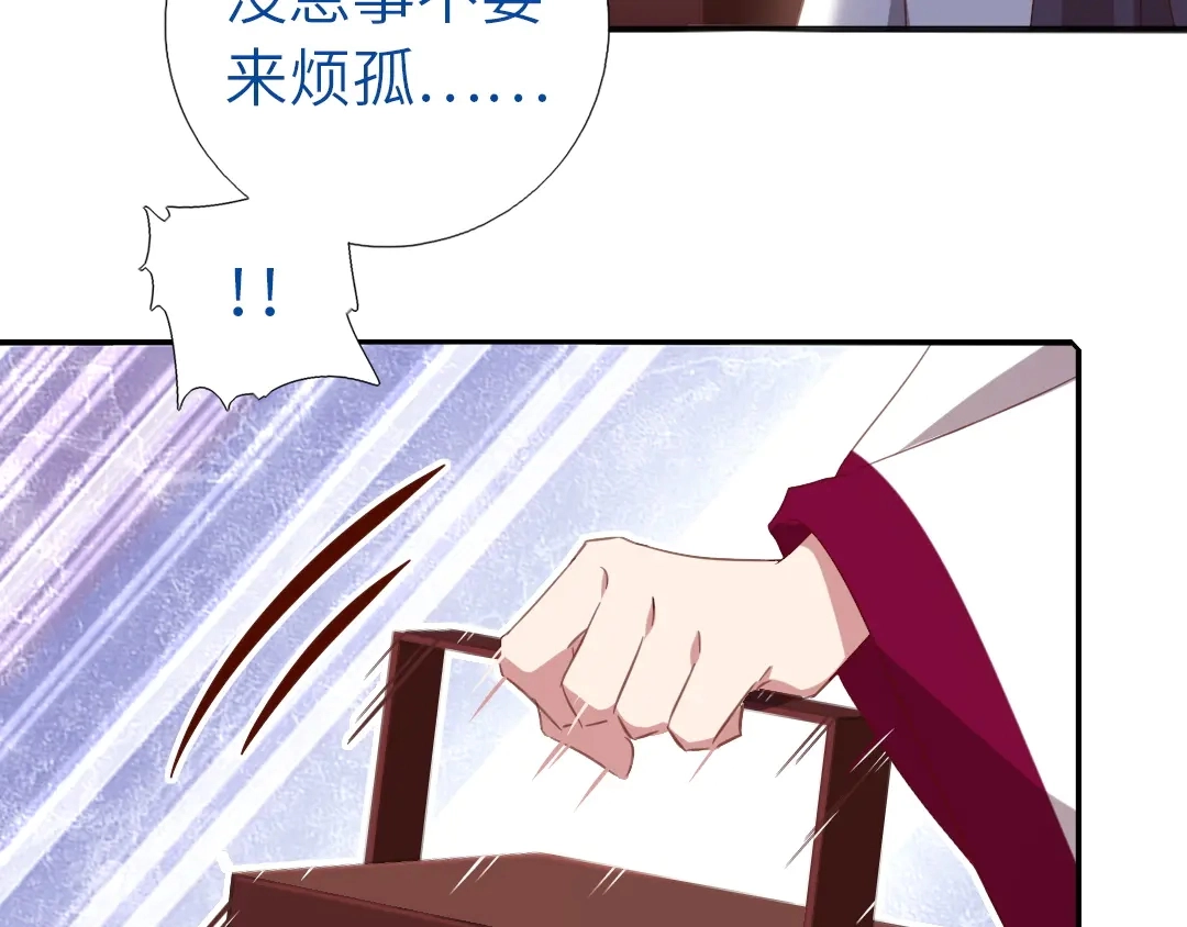 第214话 想要妹妹 第8页