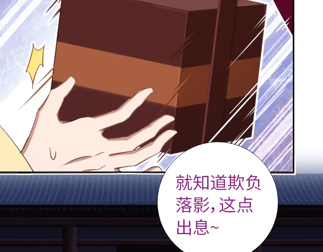 第214话 想要妹妹 第9页