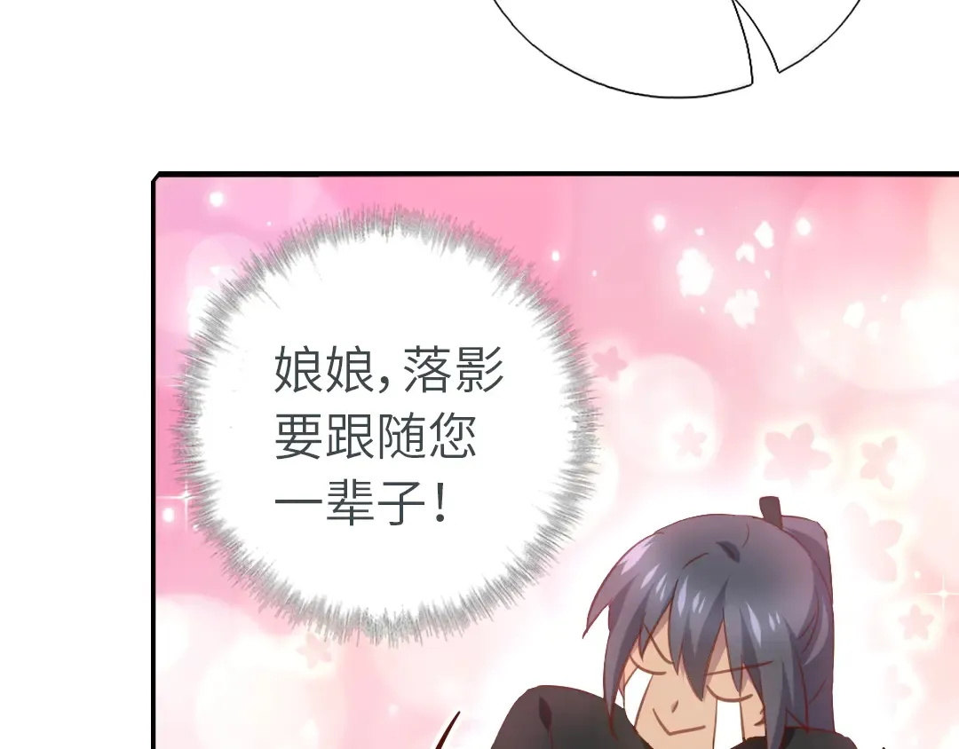 第214话 想要妹妹 第14页