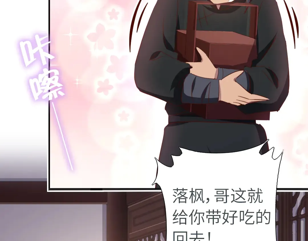 第214话 想要妹妹 第15页