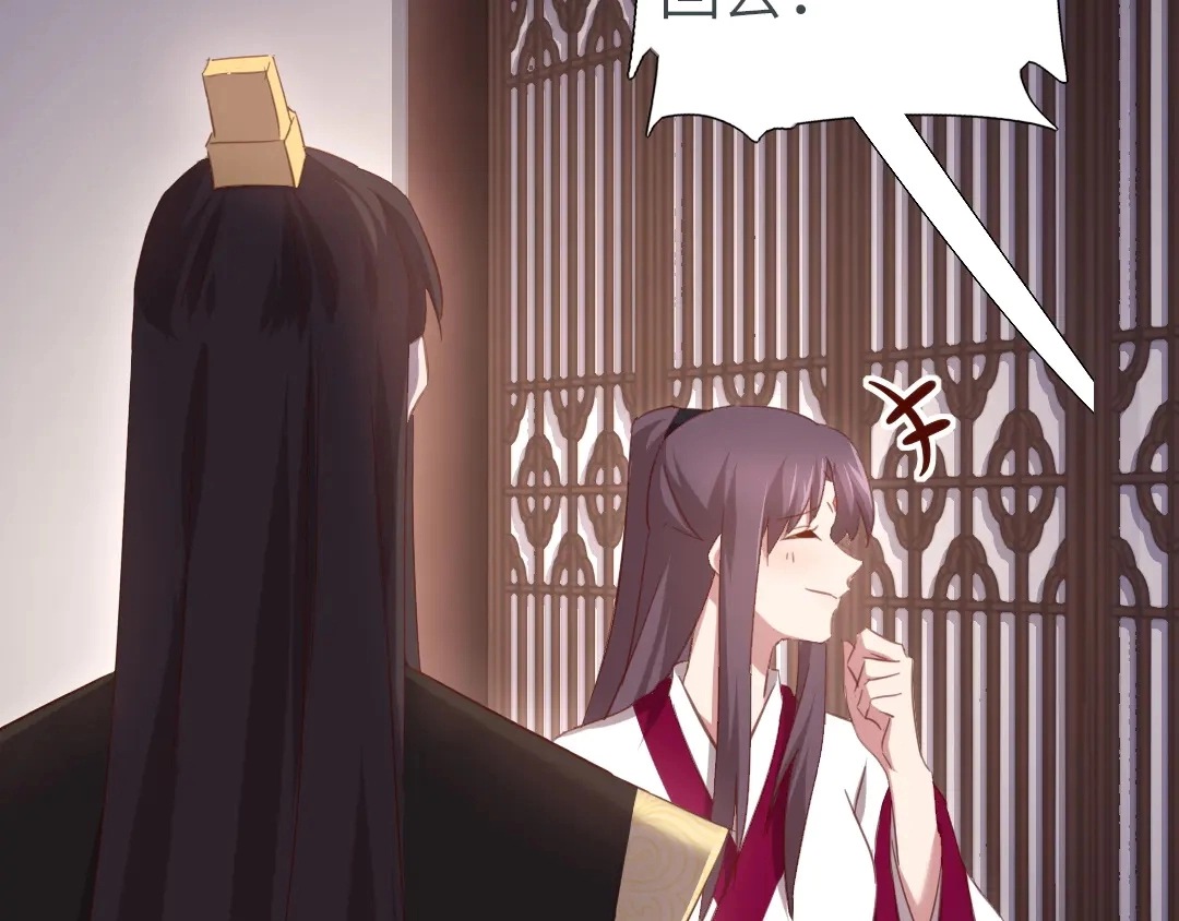 第214话 想要妹妹 第16页