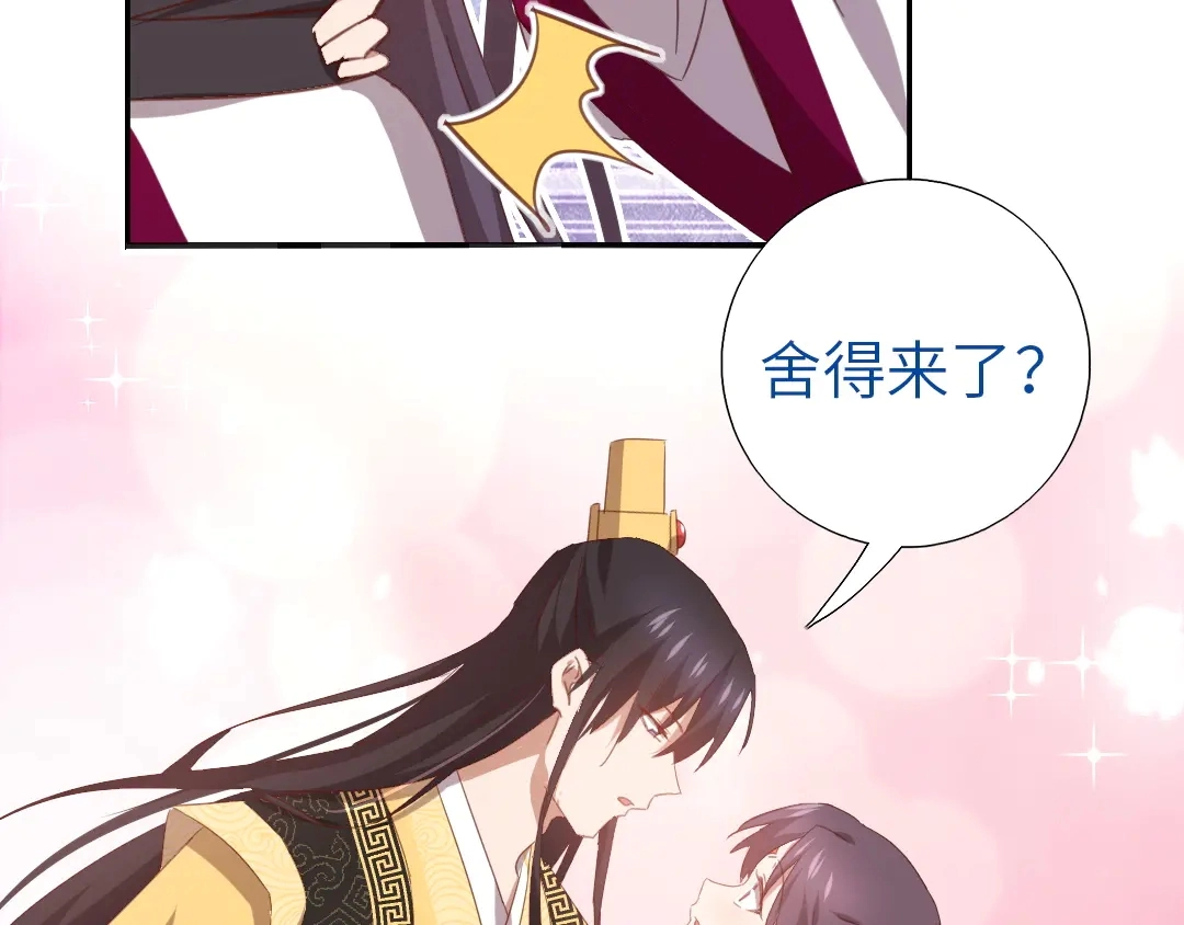 第214话 想要妹妹 第19页