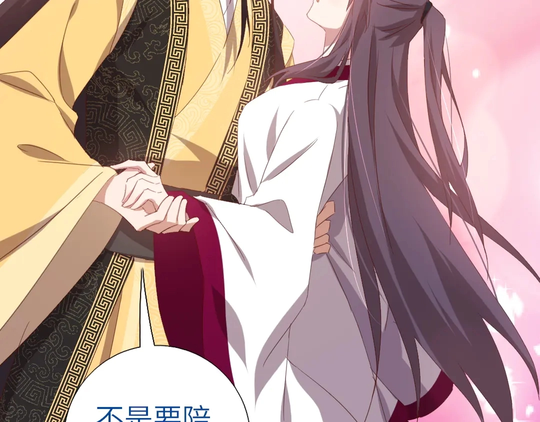 第214话 想要妹妹 第20页