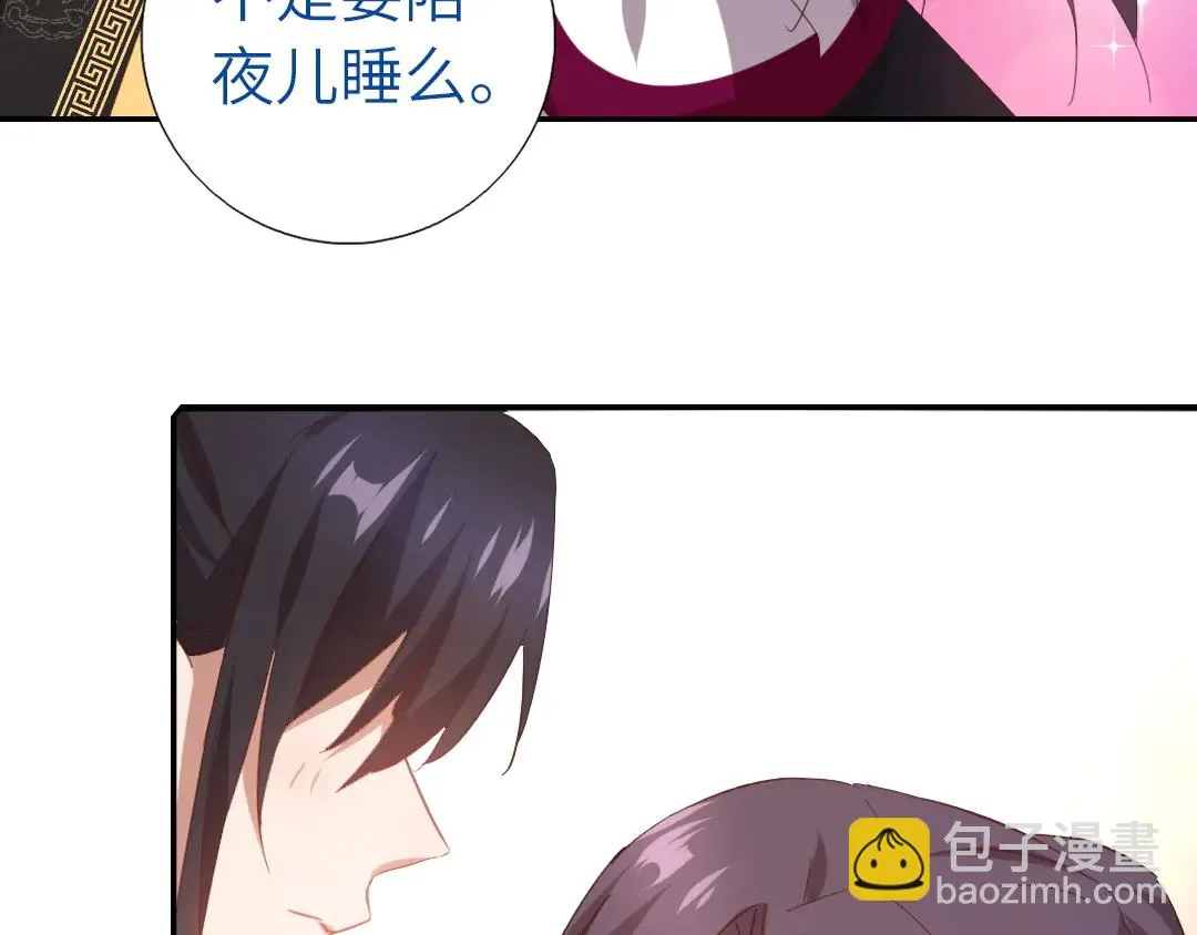 第214话 想要妹妹 第21页