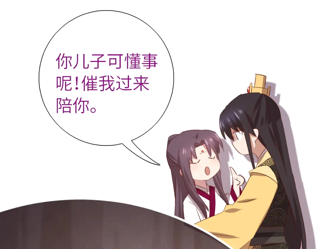 第214话 想要妹妹 第26页