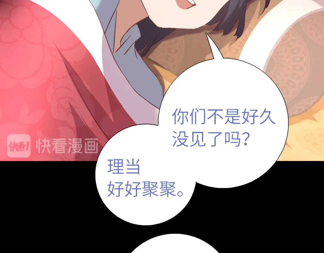 第214话 想要妹妹 第29页