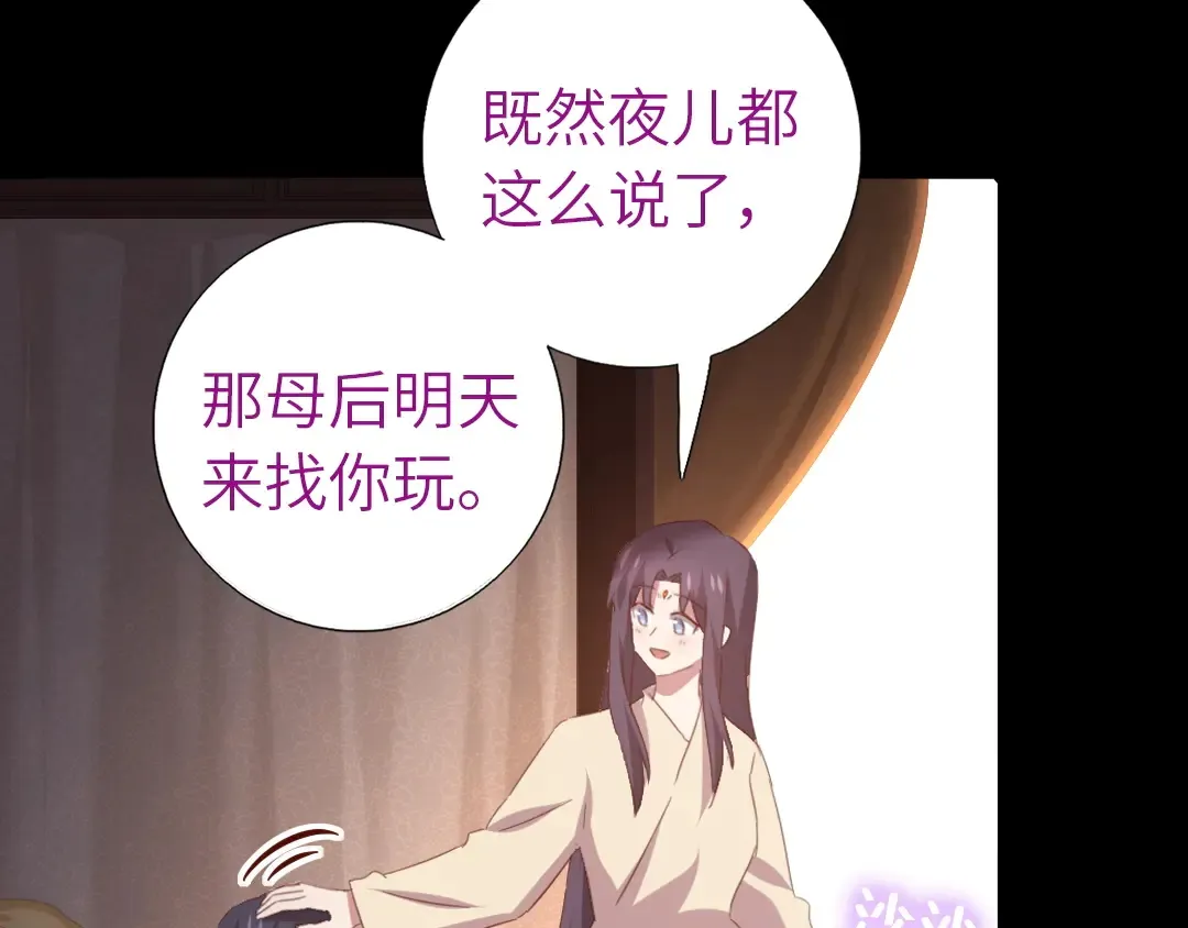 第214话 想要妹妹 第30页