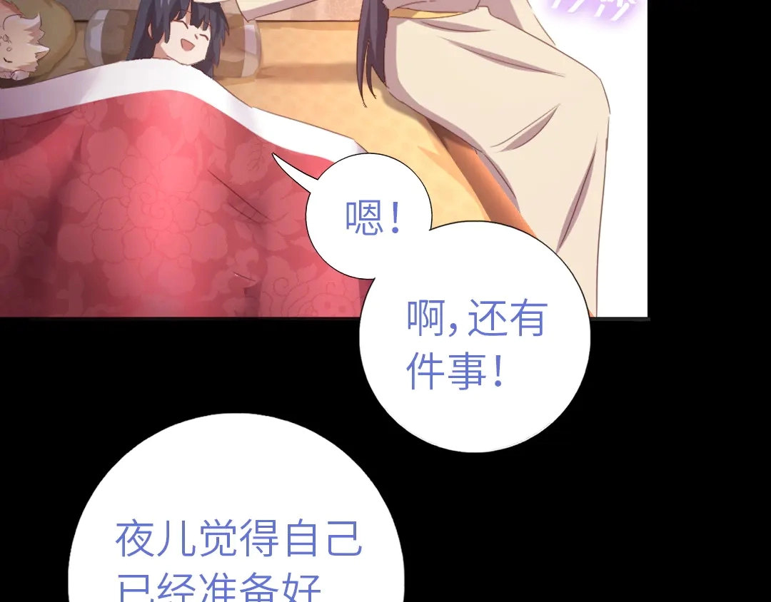 第214话 想要妹妹 第31页