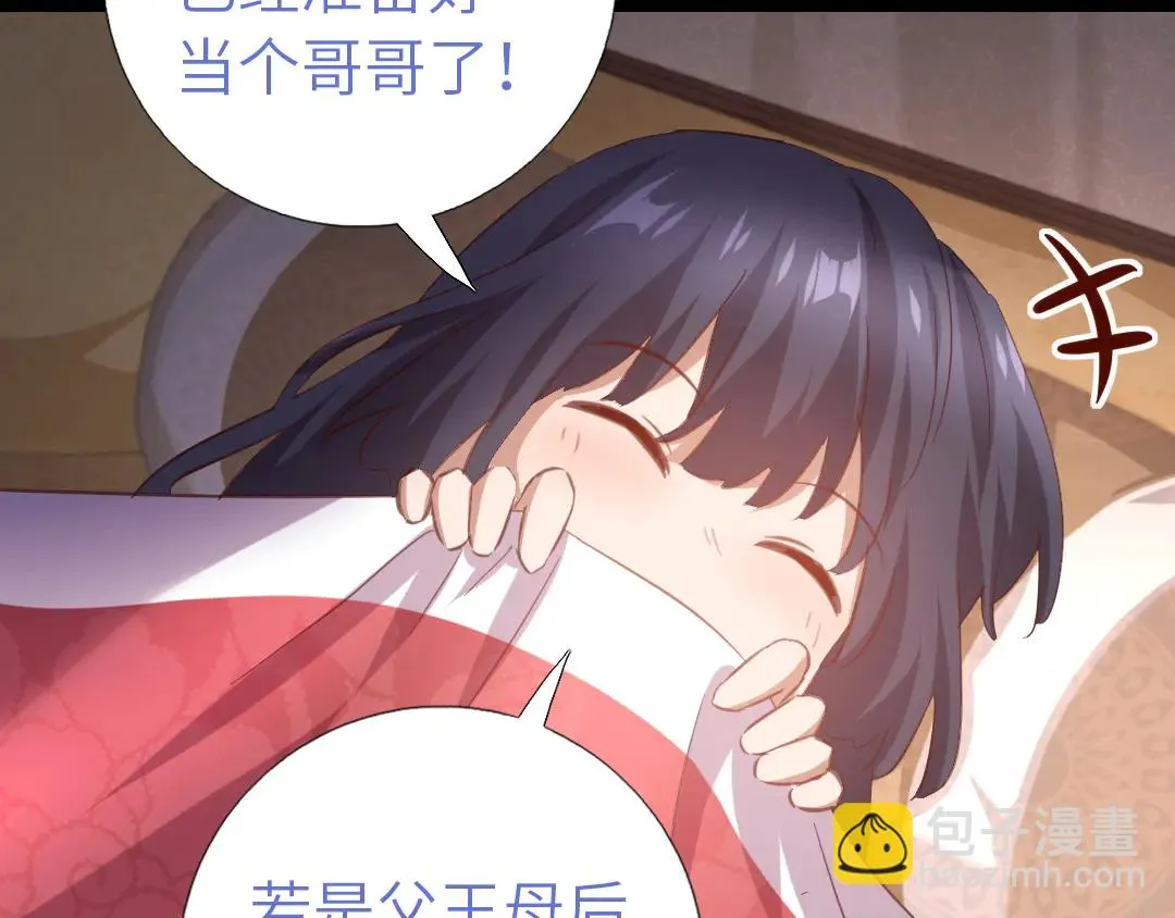 第214话 想要妹妹 第32页